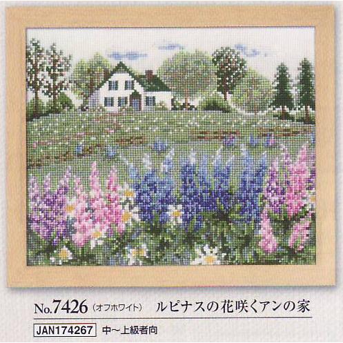 キット ルピナスの花咲くアンの家 7426 オリムパス 【KY】 クロス