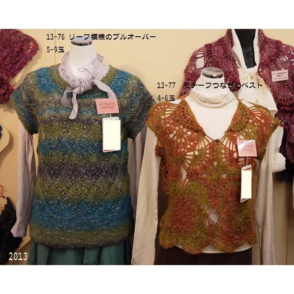 在庫限り　メープルロード オリムパス 【KN】 毛糸 編み物 段染 モヘヤ 並太 |  | 03