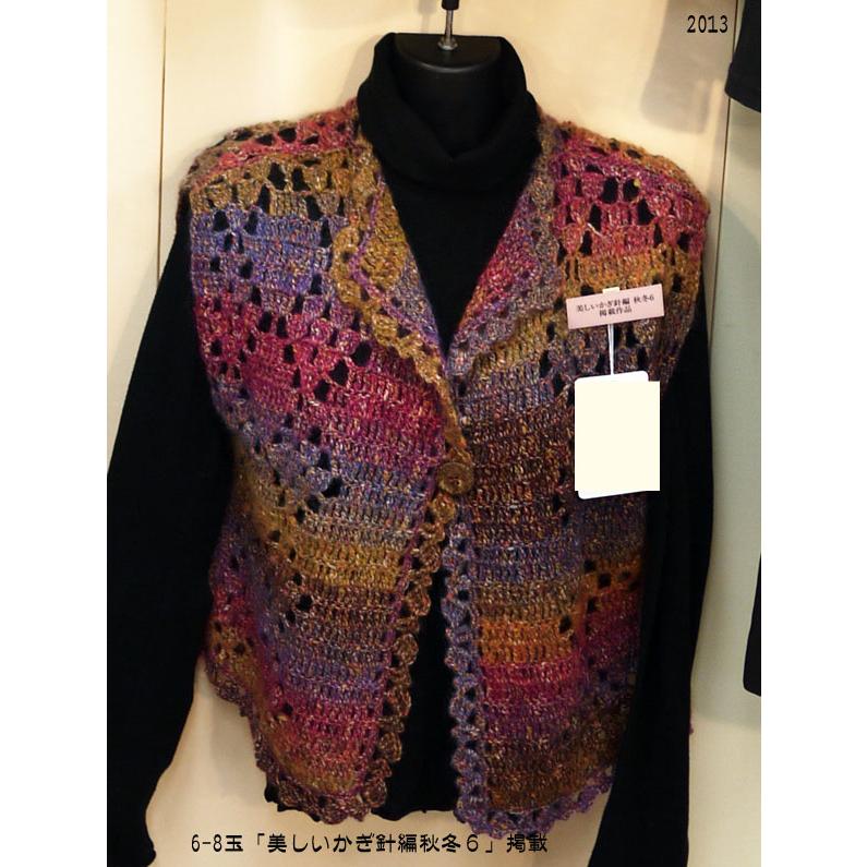 在庫限り　メープルロード オリムパス 【KN】 毛糸 編み物 段染 モヘヤ 並太 |  | 05