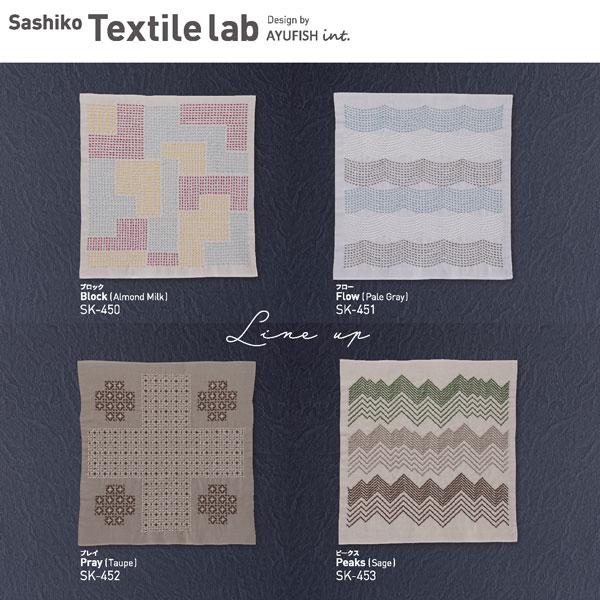 刺し子キット Textile lab ブロック SK-450 （布地：アーモンドミルク