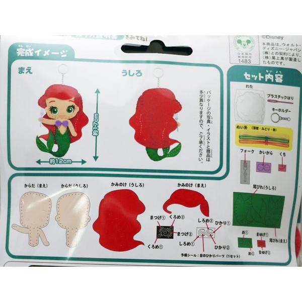 クラフトトイ ディズニー アリエル Om Ky Mi はじめてのソーイングキット フェルトマスコット Onoeman Naitou Om 毛糸蔵かんざわ 通販 Yahoo ショッピング