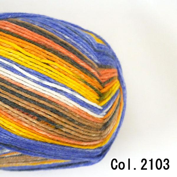 Opal オパール 2103 Hundertwasser 【KN】フンデルトヴァッサー 毛糸