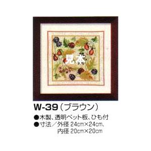 額縁 W-39 ブラウン オリムパス 【KY】 木製 フレーム 額 外径24.4cm