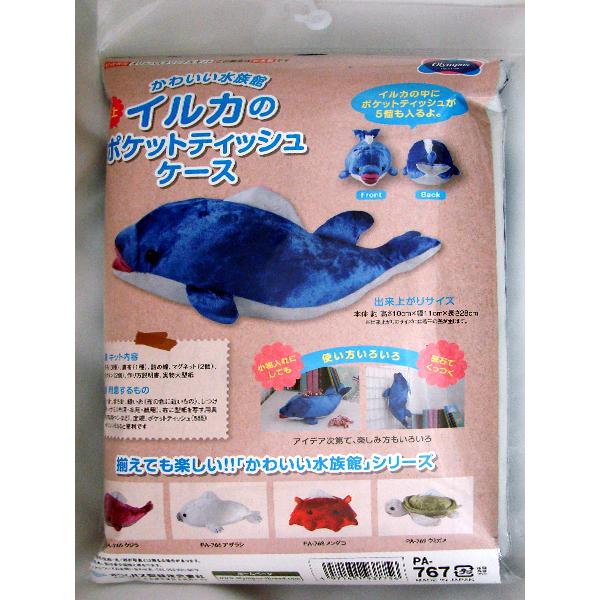 オリムパス PA-767 イルカ 【KY】かわいい水族館 卓上ポケット オリムパス PA-767 イルカ 【KY】かわいい水族館 卓上ポケット