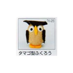 完成品 つるし飾りパーツ タマゴ型ふくろう TK-25 パナミ 【KN