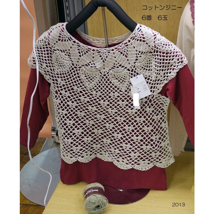 スキー毛糸 コットンジニー【KY】 サマーヤーン 毛糸 編み物 : 毛糸蔵  