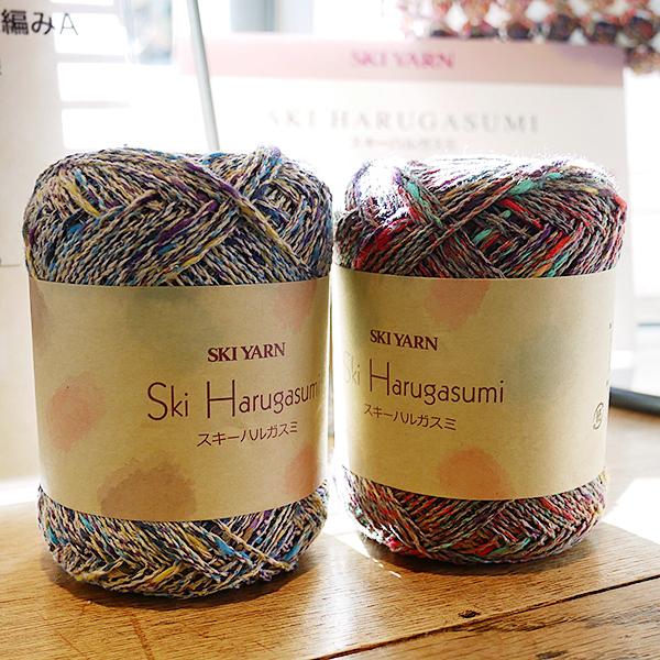 バルサミノー3個セット　本麒麟13様用 在庫処分 スキー毛糸 ハルガスミ 【KN】毛糸 サマーヤーン