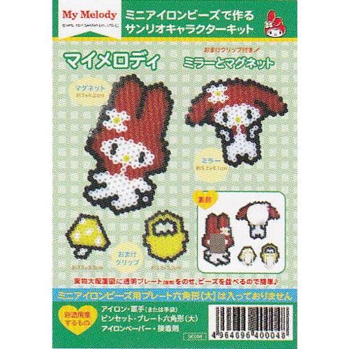 在庫限り アイロン ビーズ キット マイメロディ ポーズ SK004 2J