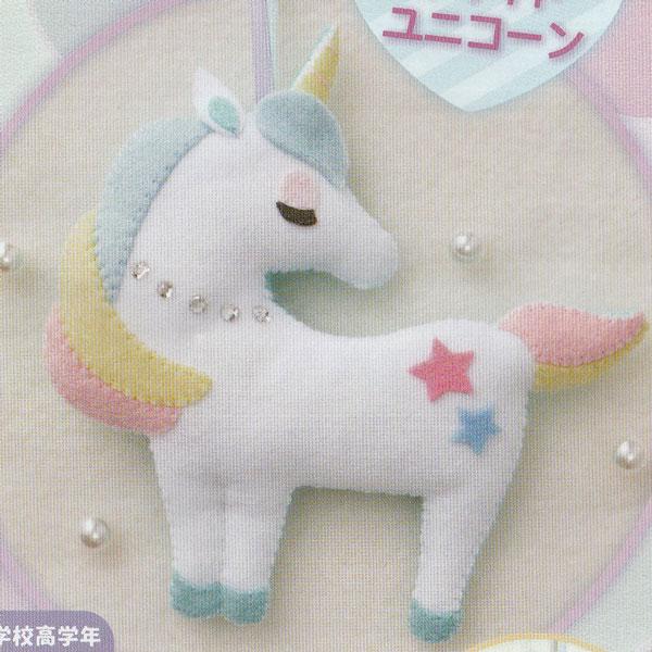 海外正規品 キット ゆめいろマスコット ホワイトユニコーン Ksk 13 Ky サンフェルト 子供手芸キット Aynaelda Com