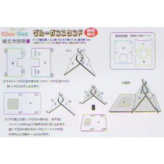 グルーガンスタンド YA-3800 サッと置けて・スッとつかめる SO 【KY】｜keitogura｜04