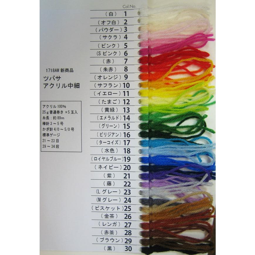 ツバサ アクリル中細 色A スキー毛糸 【KN】 毛糸 編み物 : 毛糸蔵かん