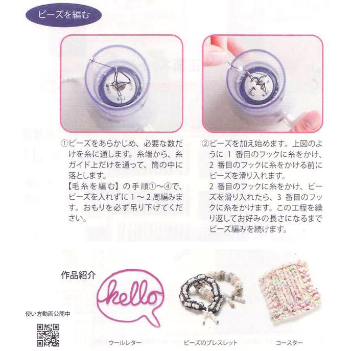 アイコードニッター AC-050 チューリップ 【KY】 4本針 リリアン 自動