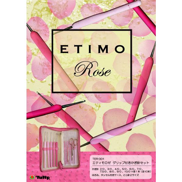 かぎ針セット エティモロゼ TER-001 チューリップ 【KY】 Tulip ETIMO Rose 編み物 編み針セット クッショングリップ｜keitogura｜03