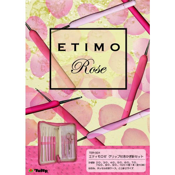 かぎ針セット エティモロゼ TER-001 チューリップ 【KY】 Tulip ETIMO