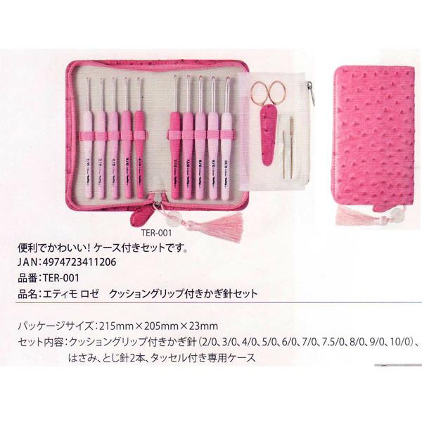 かぎ針セット エティモロゼ TER-001 チューリップ 【KY】 Tulip ETIMO