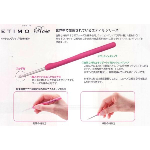 かぎ針セット エティモロゼ Ter 001 チューリップ Ky Tulip Etimo Rose 編み物 編み針セット クッショングリップ Turippinketimo 毛糸蔵かんざわ 通販 Yahoo ショッピング
