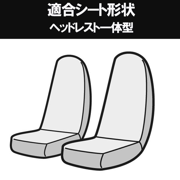 シートカバー ミニキャブバン U61V U62V CD CL ヘッドレスト一体型 Azur 三菱 送料無料｜keitora-parts｜02