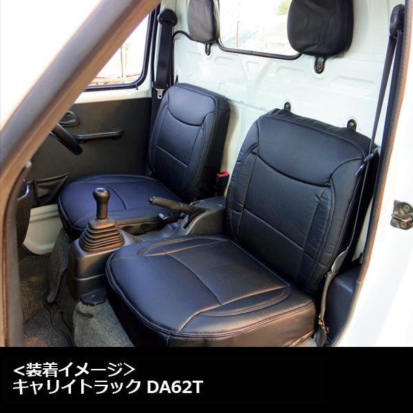 シートカバー キャリイトラック DA52T DB52T DA62T ヘッドレスト分割型 Azur スズキ 送料無料｜keitora-parts｜02