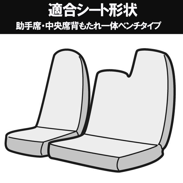 アズール シートカバー キャンター(ブルーテック) 8型 ワイド アズール シートカバー キャンター(ブルーテック) 8型 ワイド
