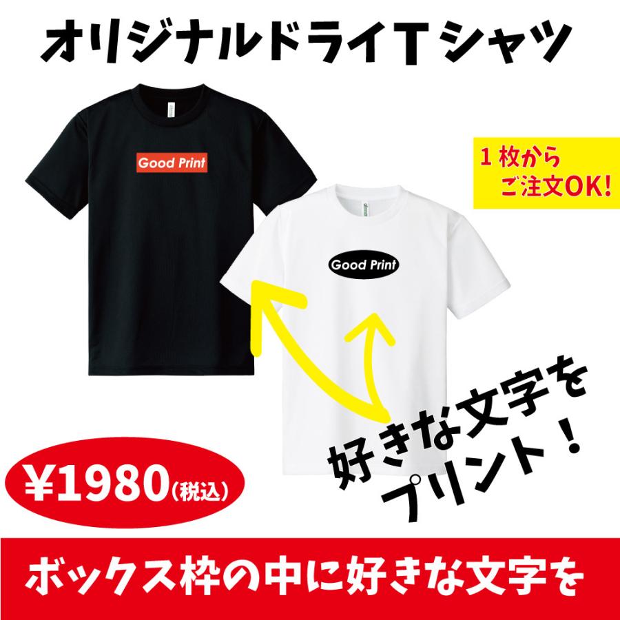 オーダー受付中☆名前Tシャツ 名前入り t シャツ|商店風 開店祝い|オリジナル 誕生日ギフト