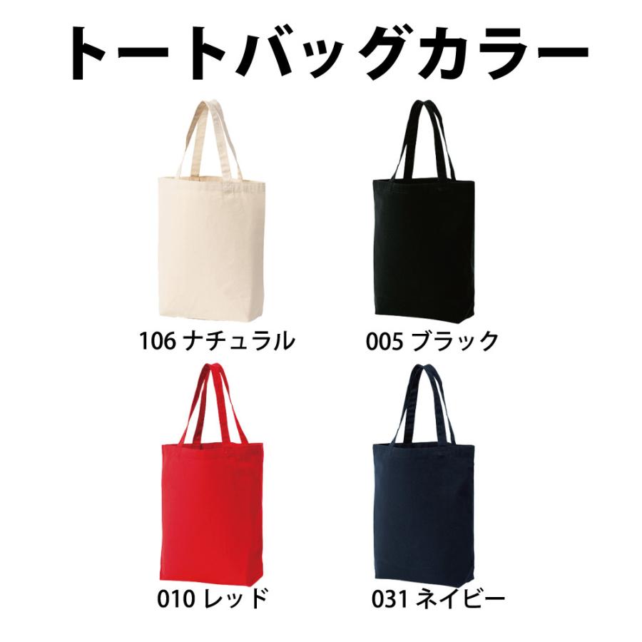 オリジナル キャンバストートバッグ Mサイズ（4色展開）作成