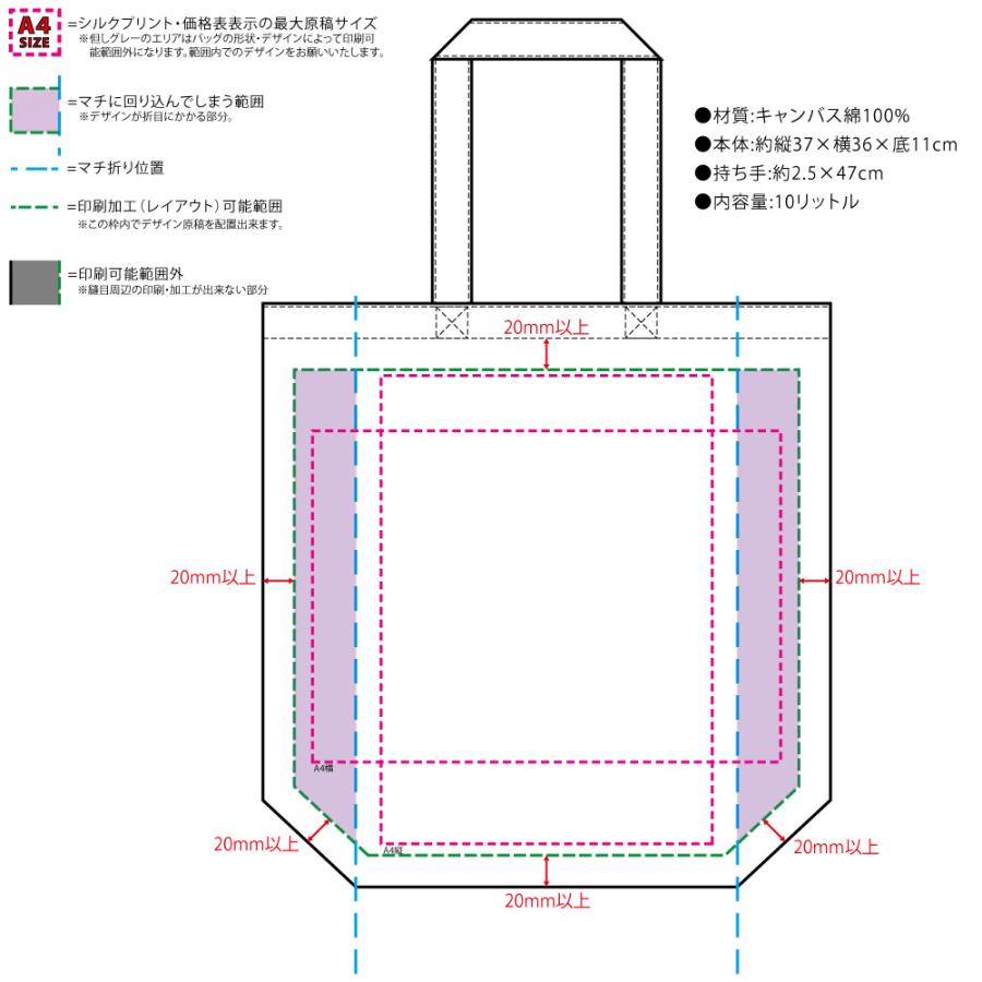 オリジナル キャンバストートバッグ Mサイズ（4色展開）作成