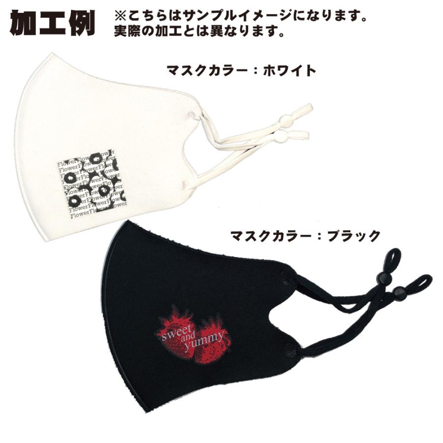 オリジナルマスク アジャスター付き（ひも調整可能）サマーマスク（6色展開） 作成 製作【151枚〜】【270円/1枚あたり】安い お得 販促