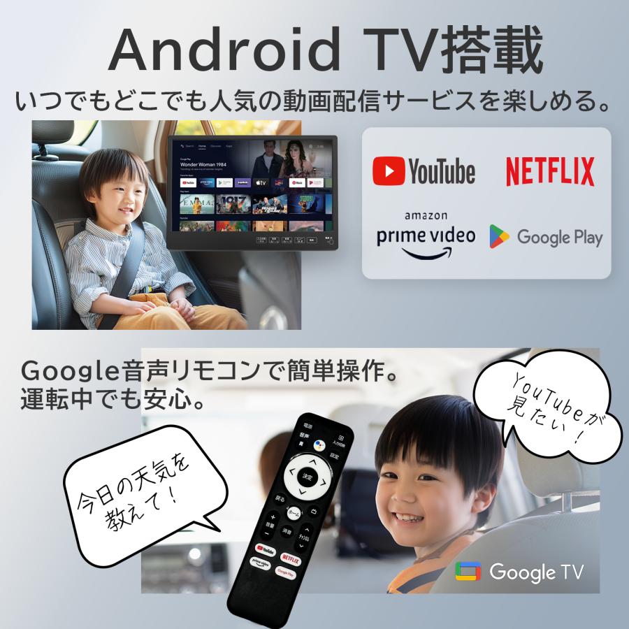 KEIYO リアモニター 11.6インチ IPSパネル搭載 Android TV 音声 KEIYO リアモニター 11.6インチ IPSパネル搭載 Android TV 音声