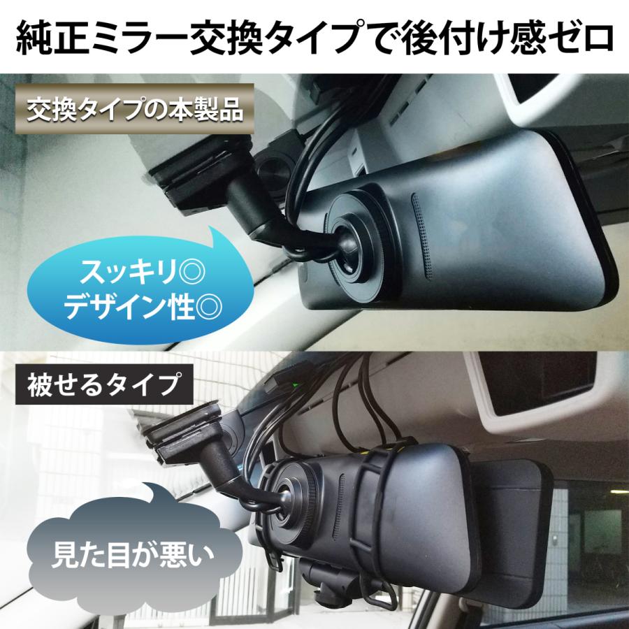 KEIYO デジタルバックミラー カメラ分離ミラー交換型ドライブレコーダー AN-R097｜keiyo-officialshop｜04