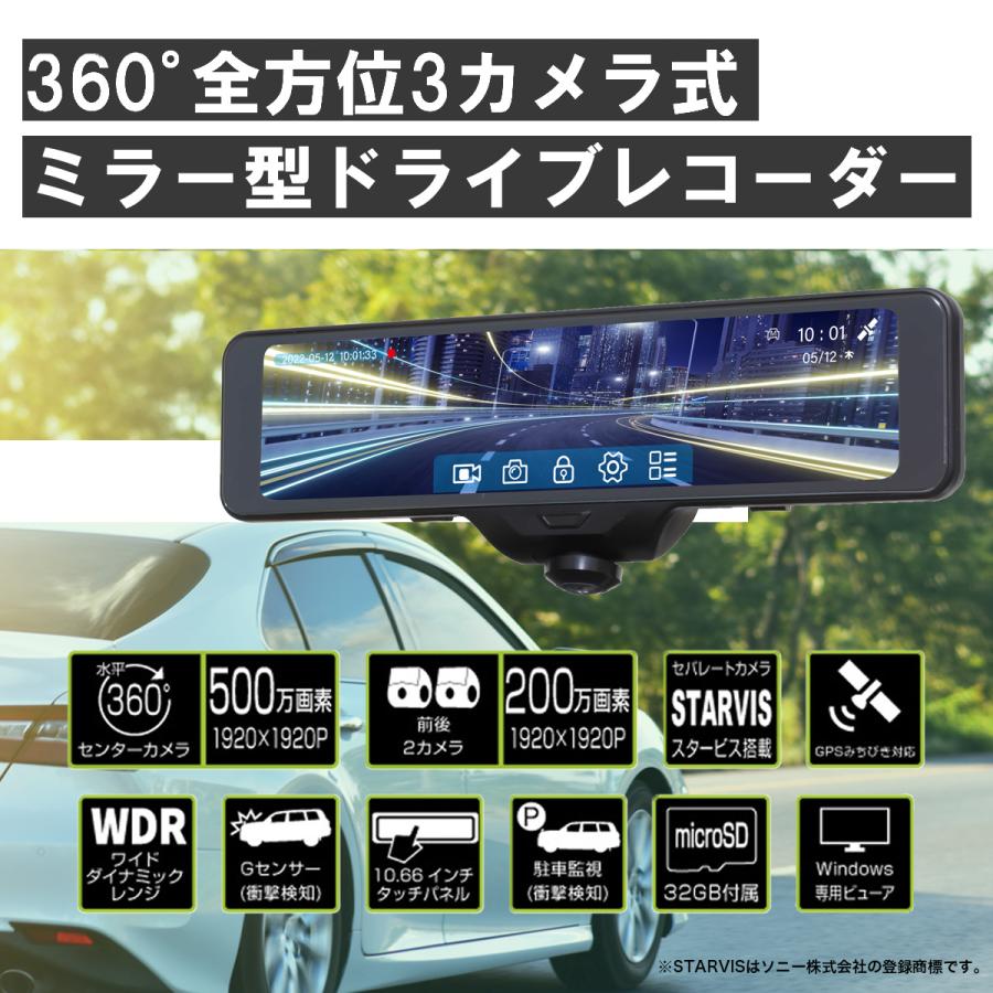 KEIYO ドライブレコーダー AN-R088 Amazon.co.jp: KEIYO ミラー型ドライブレコーダー 360°全方位 3