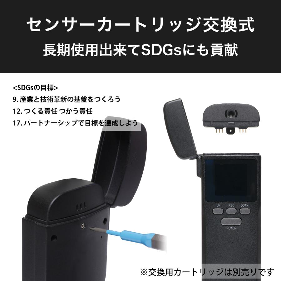 アルコールチェッカー アルコール検知器 交換 国家公安委員会