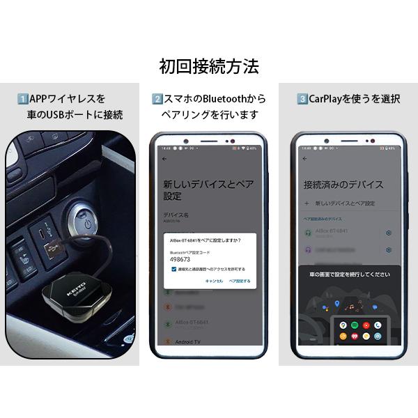 KEIYO APPワイヤレス for Android CarPlay ワイヤレスアダプター ワイヤレス 無線 カープレイ アンドロイド スマホ エーピーピーワイヤレス AN-S128a｜keiyo-officialshop｜08