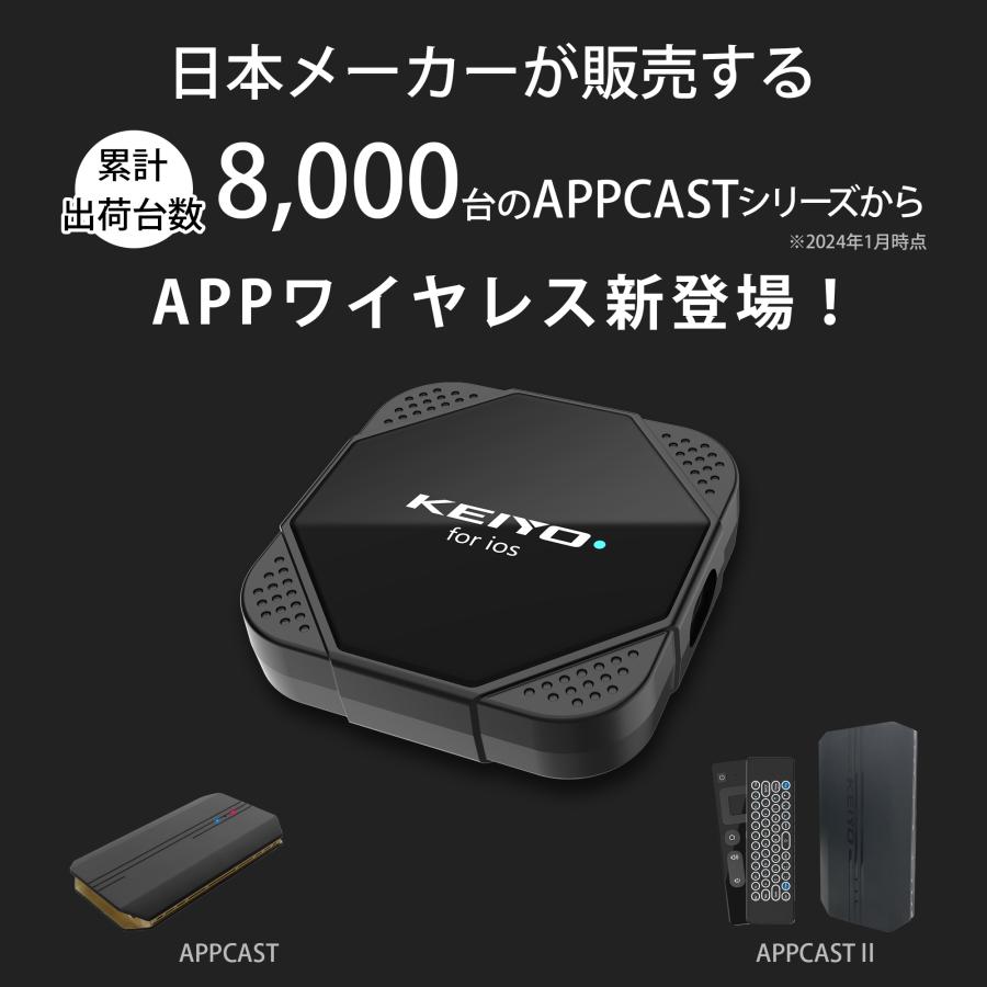 KEIYO APPワイヤレス for iOS CarPlay ワイヤレスアダプター ワイヤレス 無線 カープレイ iPhone エーピーピーワイヤレス AN-S128i｜keiyo-officialshop｜03