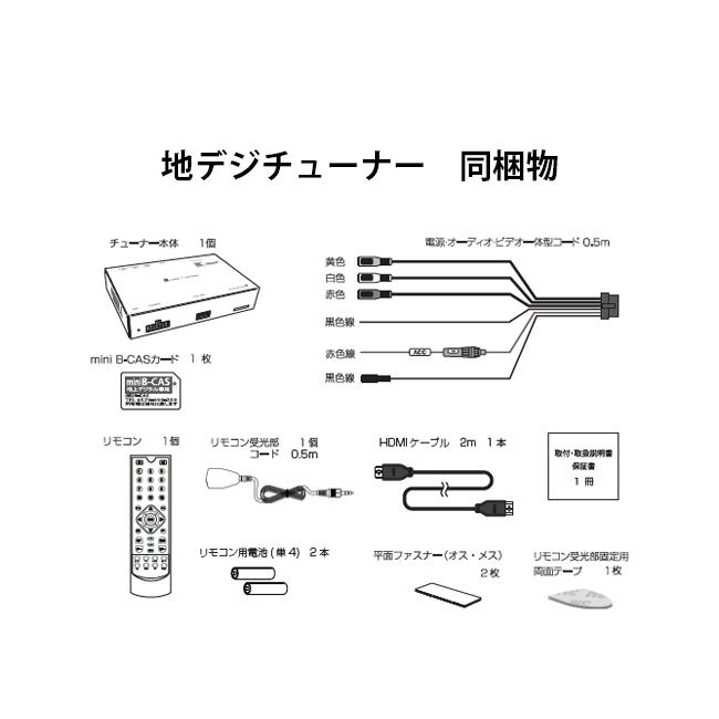 KEIYO APP HDMI IN 地デジチューナー セット AN-S134T : KEIYO KEIYO APP HDMI IN 地デジチューナー セット AN-S134T : KEIYO