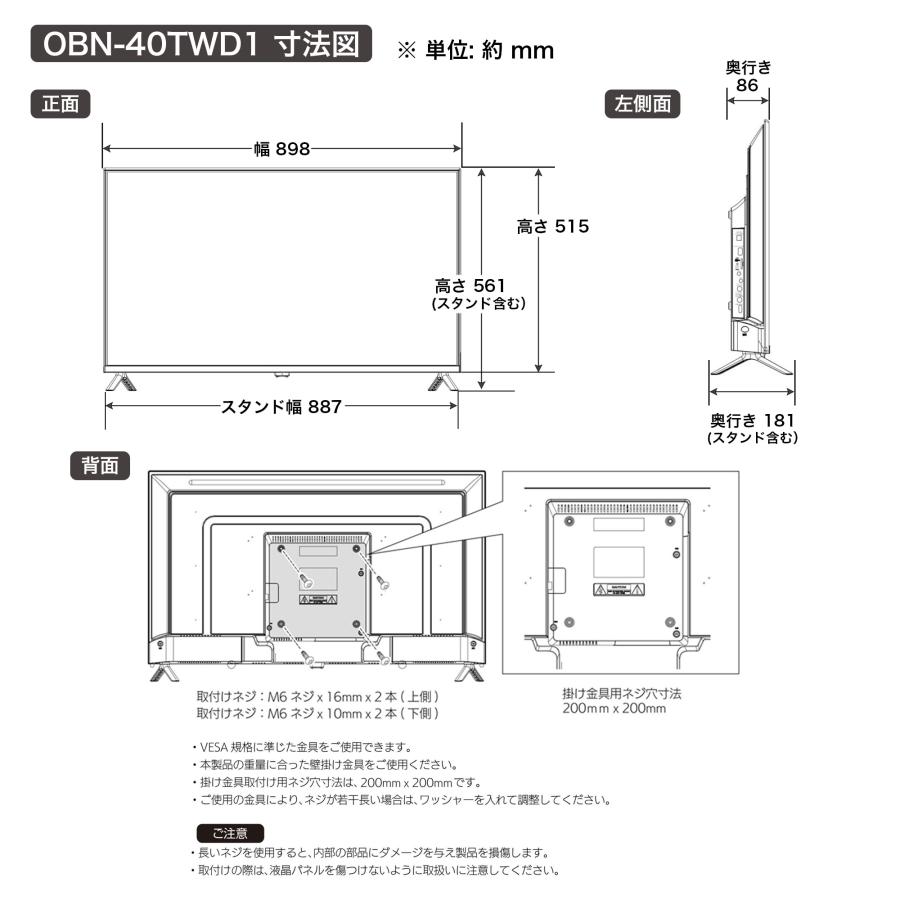 スマートテレビ 40型 GoogleTV搭載 フルハイビジョン液晶 OBN-40TWD1 NewBridge｜keiyo-officialshop｜11