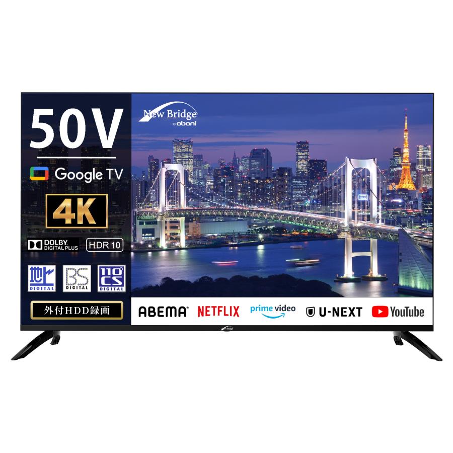 スマートテレビ 50型 GoogleTV搭載 4K対応 OBN-50TUD1 NewBridge : obn 