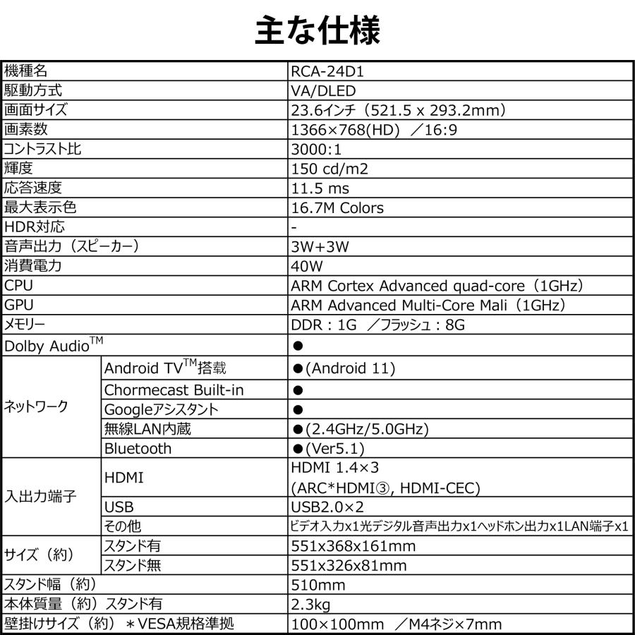 RCA 公式 チューナーレス テレビ 24インチ チューナーレスTV 24 RCA 公式 チューナーレス テレビ 24インチ チューナーレスTV 24