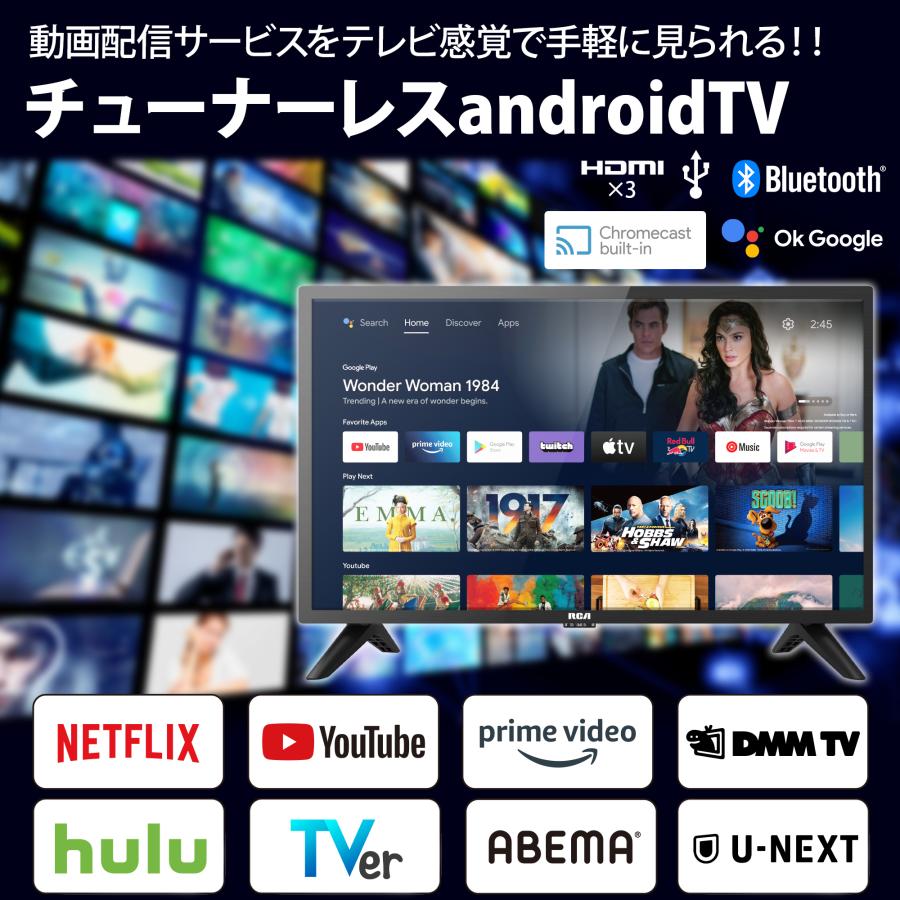 RCA 公式 チューナーレス テレビ 24インチ チューナーレスTV 24 RCA 公式 チューナーレス テレビ 24インチ チューナーレスTV 24