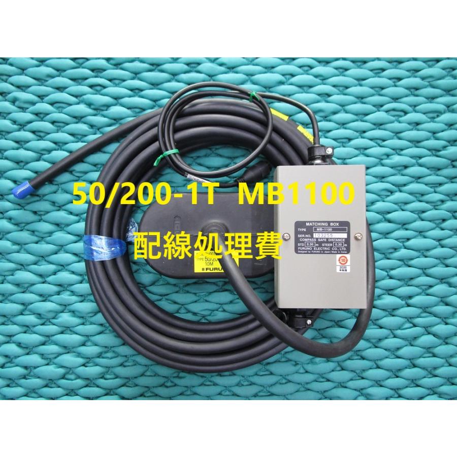 フルノ 魚探 振動子 50/200-1T MB-1100 配線処理費 : KEIYO フルノ 魚探 振動子 50/200-1T MB-1100 配線処理費 : KEIYO