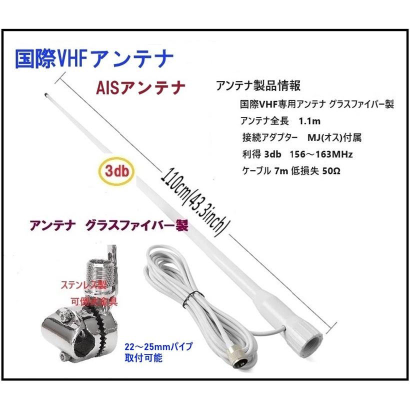 K*E様 レシーバーとアンテナのセット 認証済 Amec AIS 送受信機 MCT-AMEC-B620 アンテナセット 3 FUSO