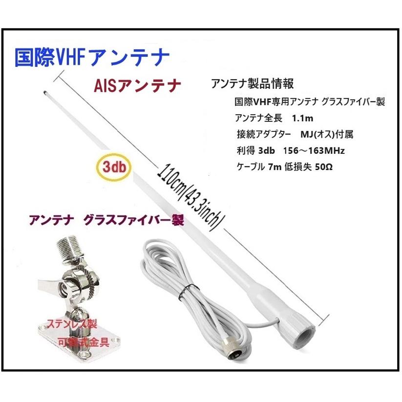 認証済 Amec AIS 送受信機 MCT-AMEC-B620 アンテナセット 2 FUSO