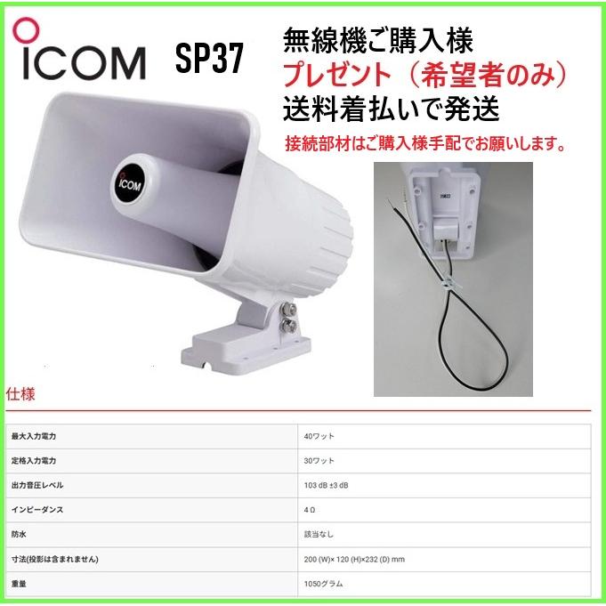 アイコム 国際 VHF 無線機 IC-M330J 25W据置型 アンテナセット 2