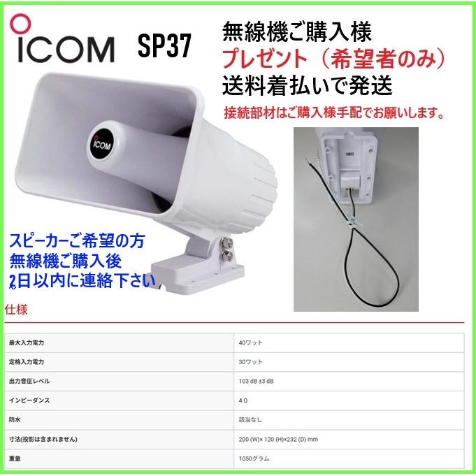 アイコム 国際 VHF 無線機 IC-M330J 25W 据置型 アンテナセット 2 co