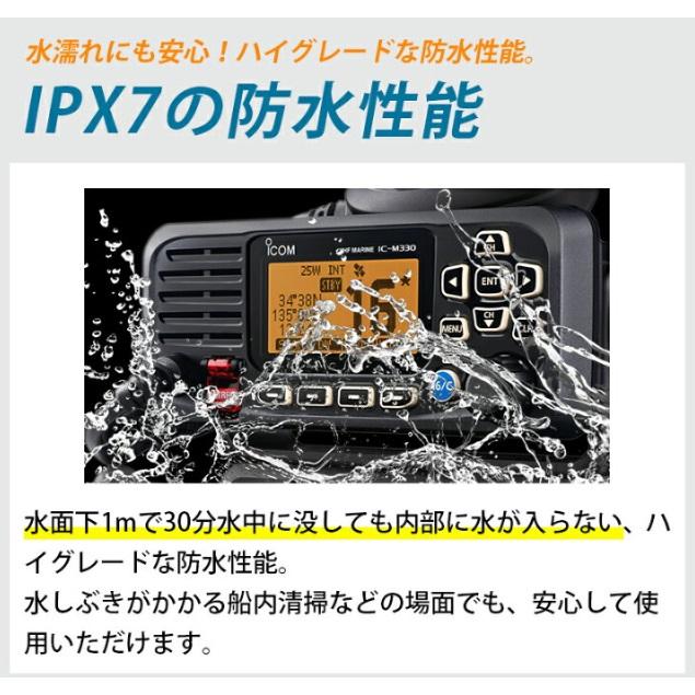 アイコム 国際 VHF 無線機 IC-M330J 25W 据置型 アンテナセット アイコム 国際 VHF 無線機 IC-M330J 25W 据置型 アンテナセット