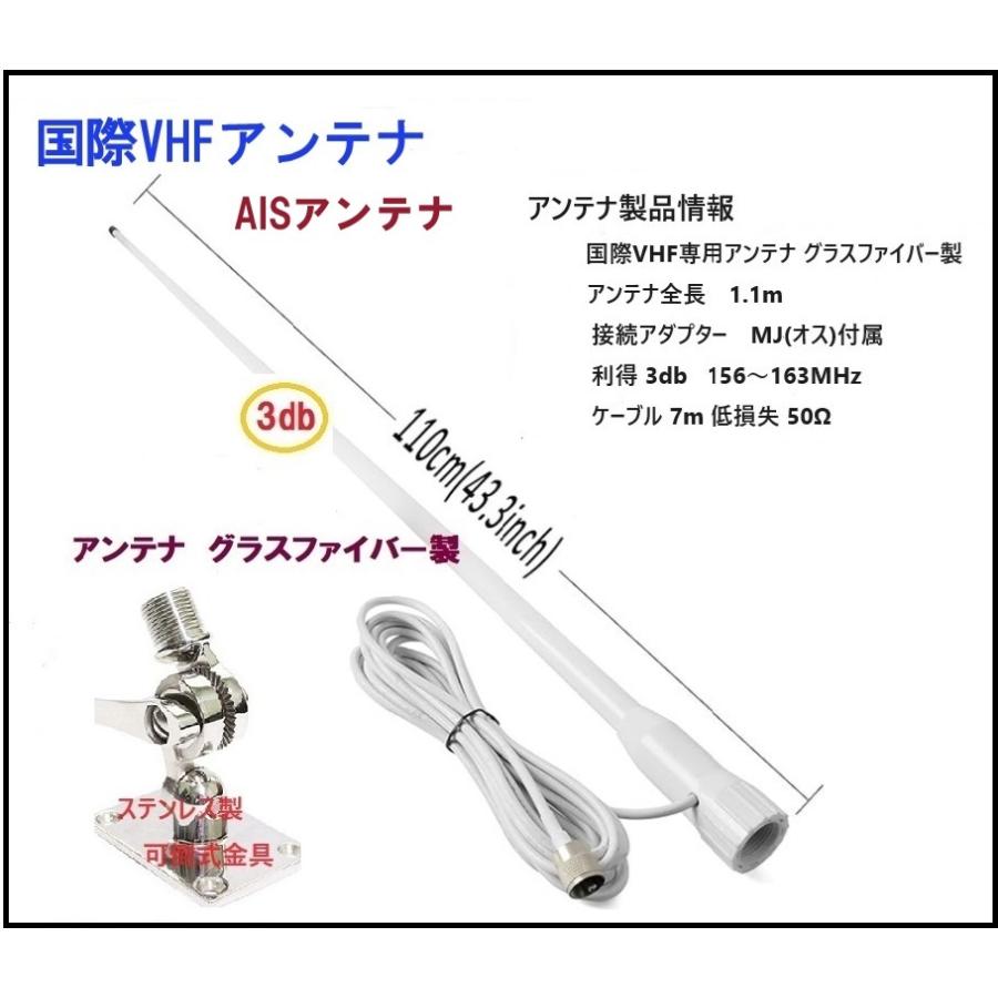 アイコム 国際 VHF 無線機 IC-M510J 25W 据置型 アンテナセット 2