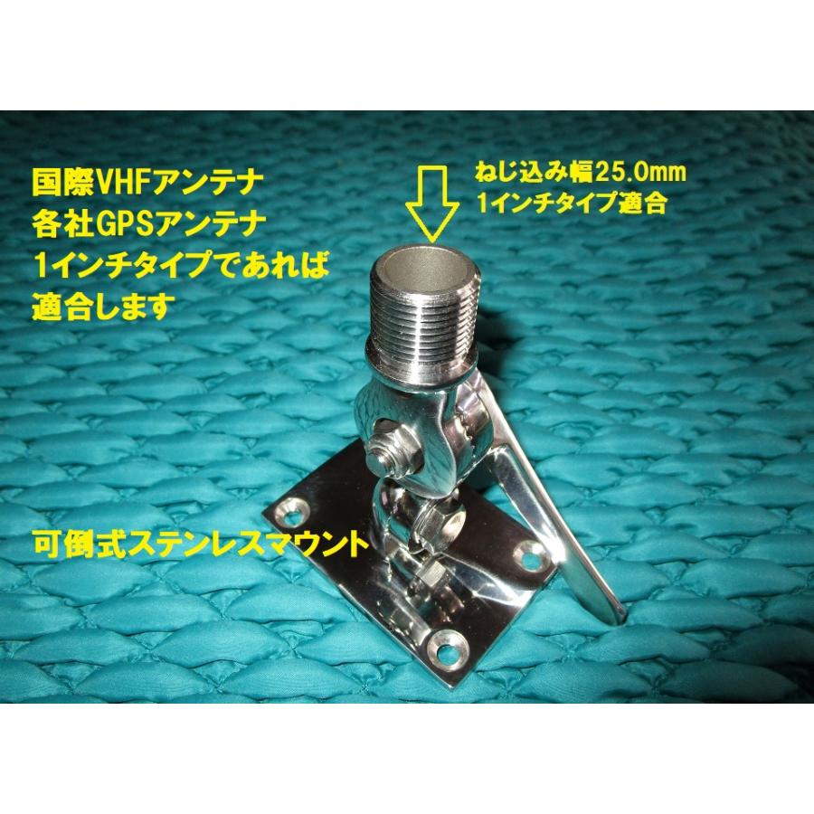 VHF 無線機 GPS アンテナベース マウント 架台 ステンレス 可倒式 船 2