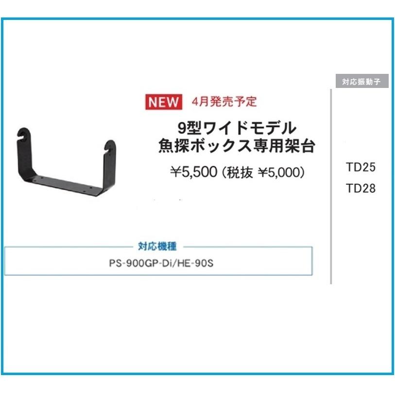 魚群探知機 魚探ボックス GB01 移動 持ち運び 可能 9型ワイド 魚群探知機 魚探ボックス GB01 移動 持ち運び 可能 9型ワイド