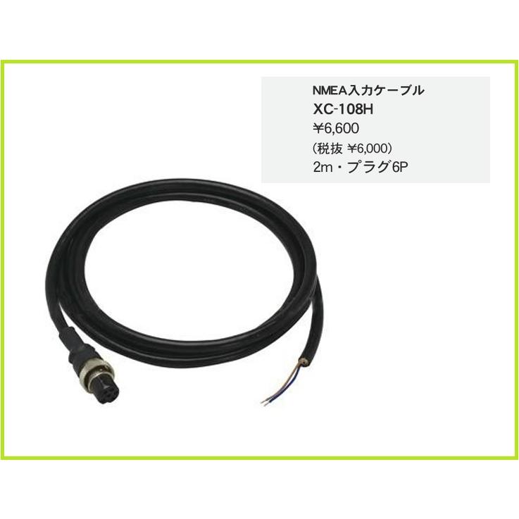HONDEX（ホンデックス） XC-108H (2m) 6P NMEA 入力ケーブル XC-109H