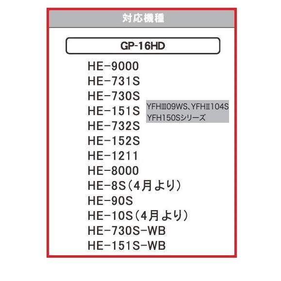魚群探知機 ヤマハ YAMAHA GP-16HD ヘディングセンサー内臓GPS 魚群探知機 ヤマハ YAMAHA GP-16HD ヘディングセンサー内臓GPS