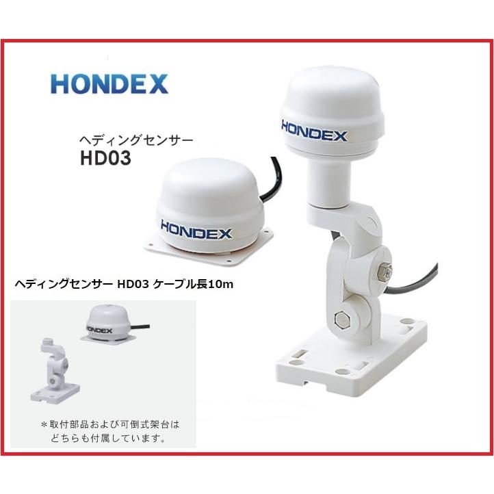 魚群探知機 魚探 ホンデックス HDX-10C 1KW HD03付 振動子 TD340 魚群探知機 魚探 ホンデックス HDX-10C 1KW HD03付 振動子 TD340